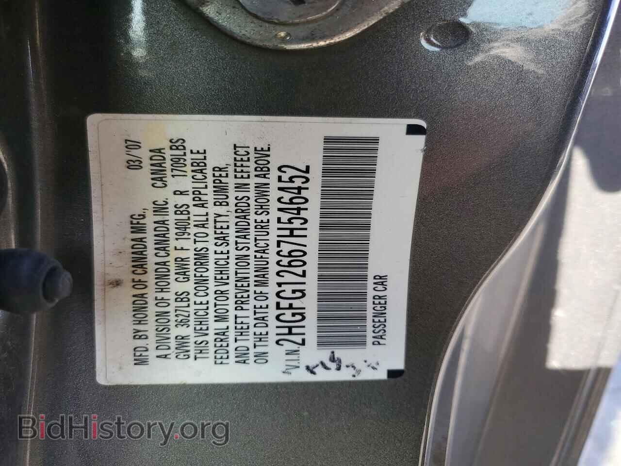 2007 HONDA CIVIC - VIN: 2HGFG12667H546452 - Фото 12