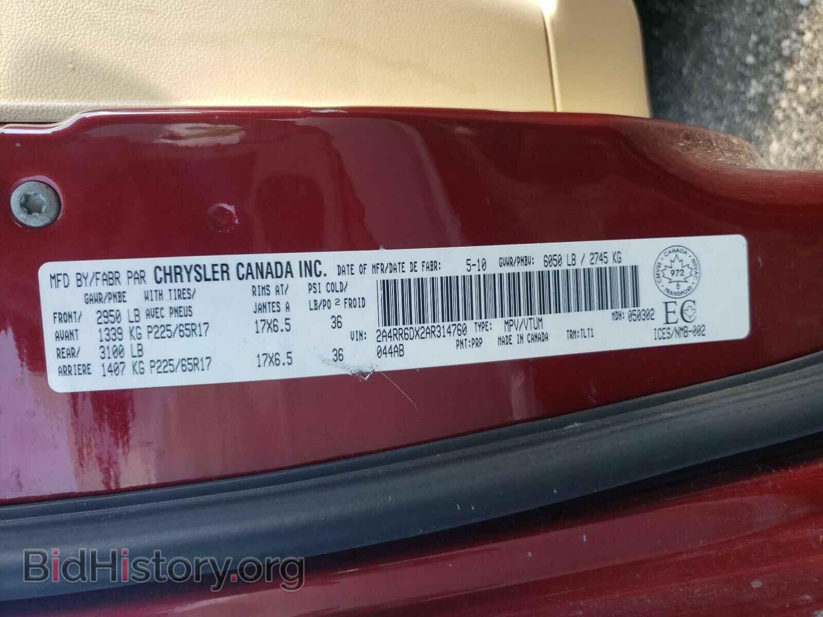 2010 CHRYSLER MINIVAN - VIN: 2A4RR6DX2AR314760 - Фото 10