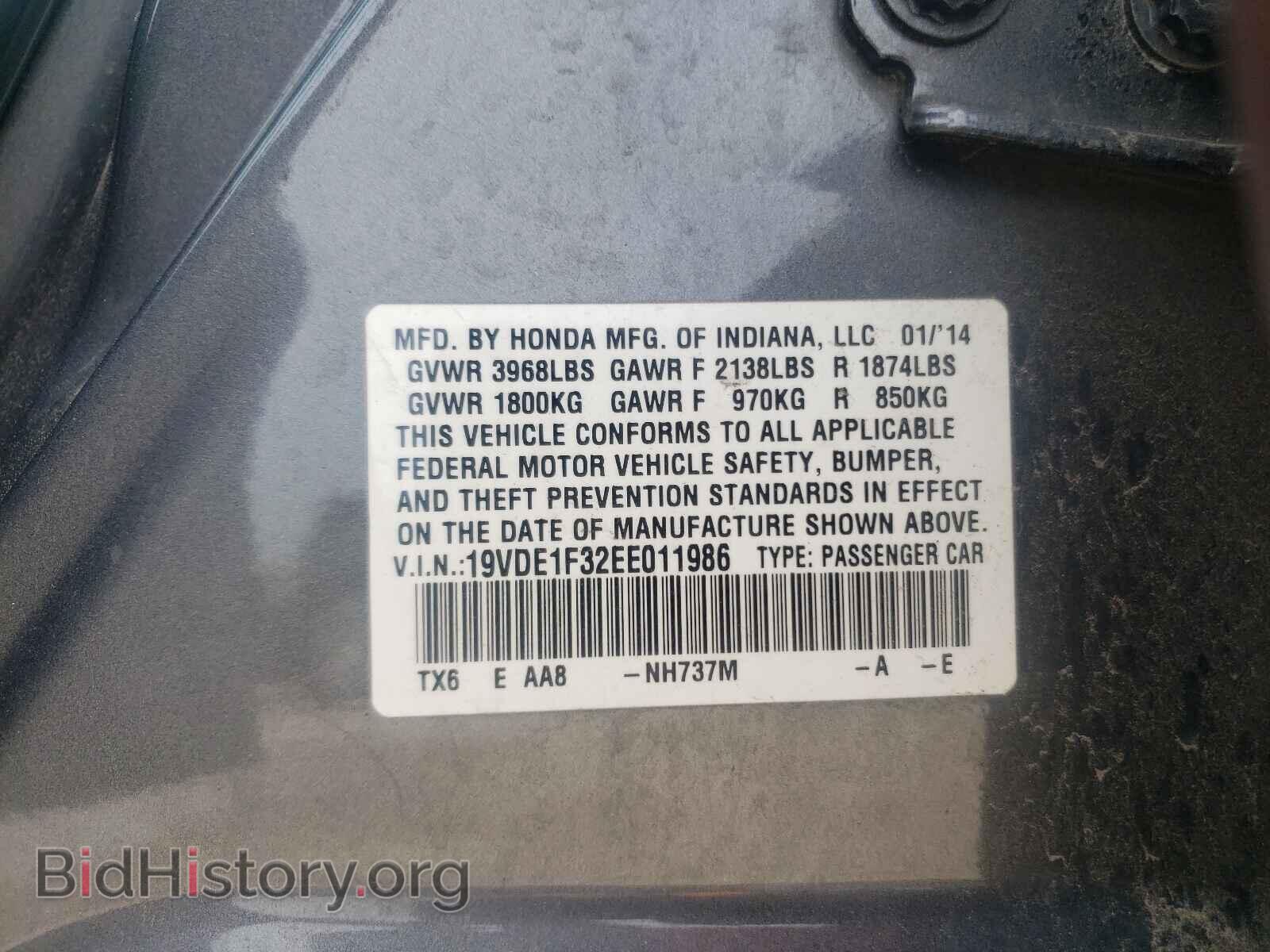 2014 ACURA ILX - VIN: 19VDE1F32EE011986 - Фото 10
