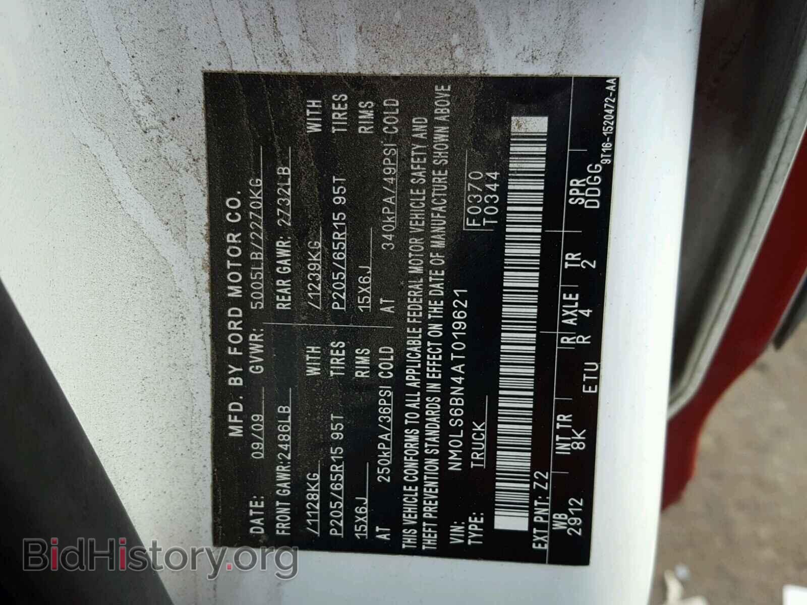 2010 FORD TRANSIT CO - VIN: NM0LS6BN4AT019621 - Фото 10