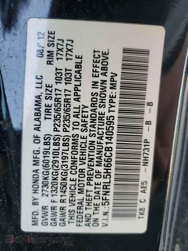 2012 HONDA All Models - VIN: 5FNRL5H66CB140595 - Фото 12