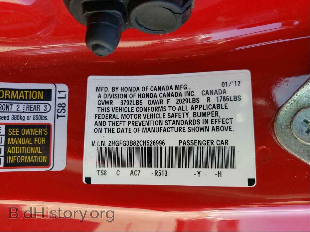 2012 HONDA CIVIC - VIN: 2HGFG3B82CH526996 - Фото 10