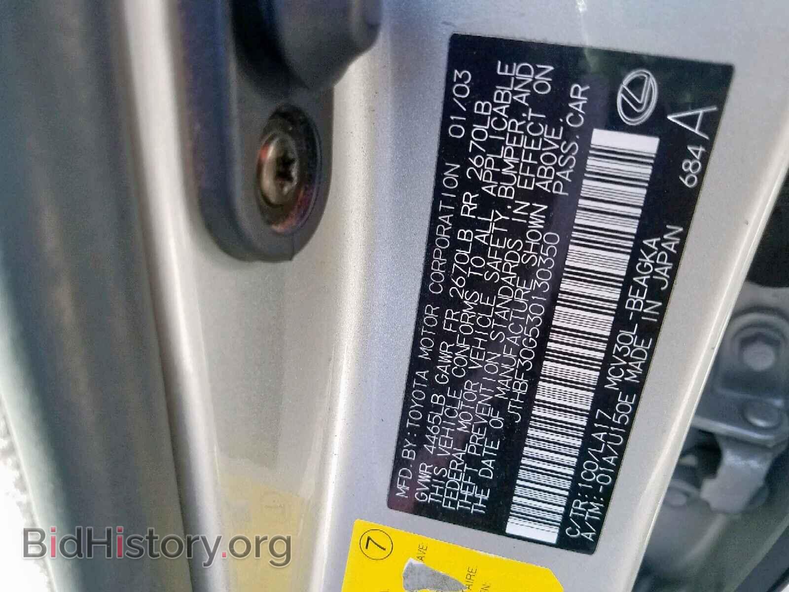 2003 LEXUS ES300 - VIN: JTHBF30G530130350 - Фото 10