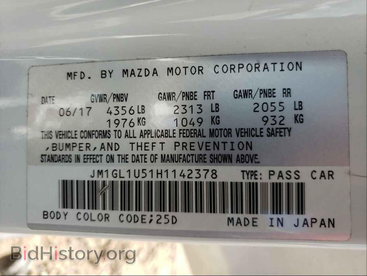 2017 MAZDA 6 - VIN: JM1GL1U51H1142378 - Фото 10