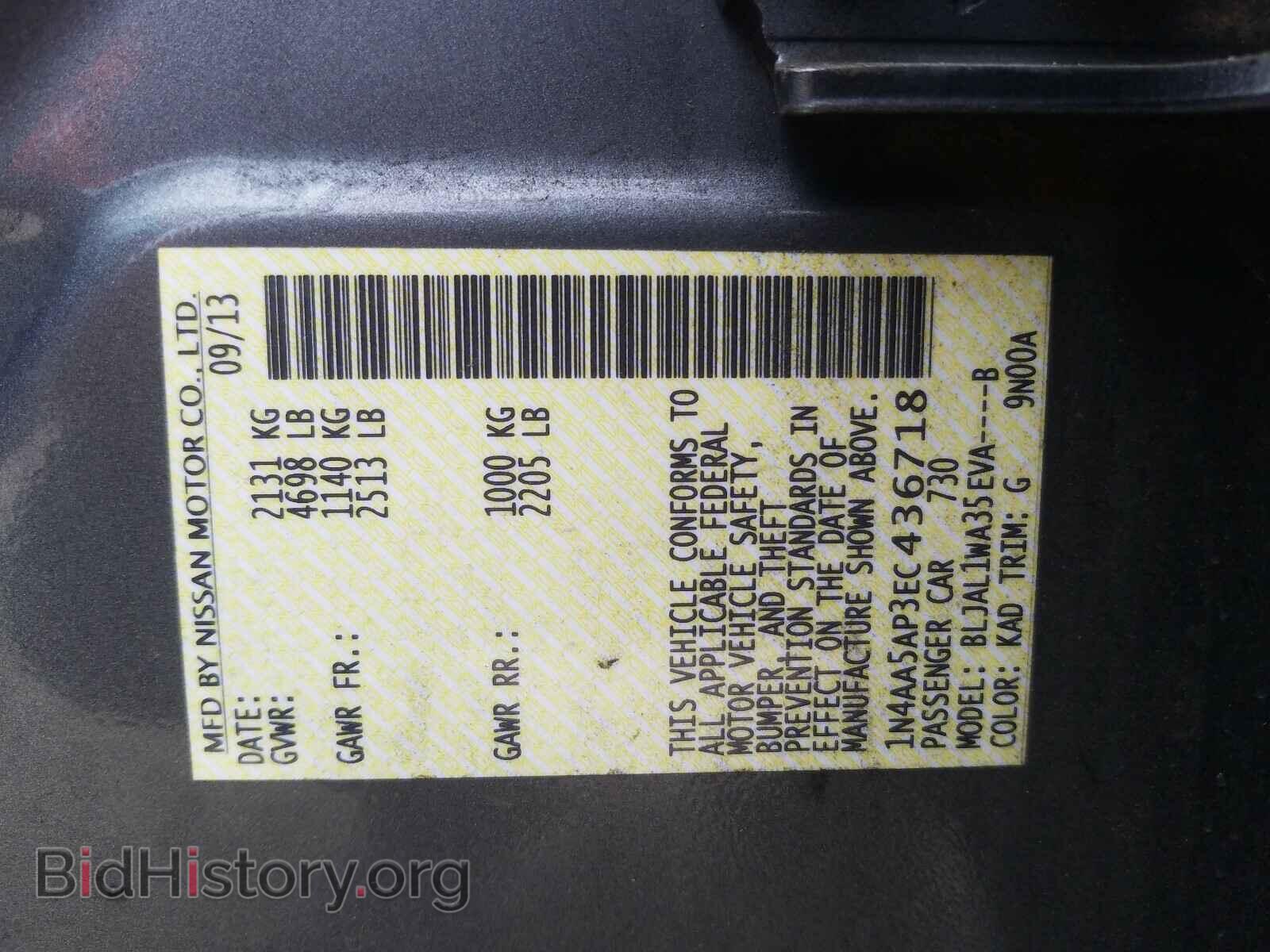 2014 NISSAN MAXIMA - VIN: 1N4AA5AP3EC436718 - Фото 10