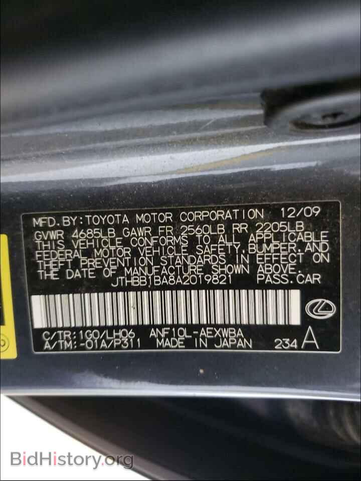 2010 LEXUS HS - VIN: JTHBB1BA8A2019821 - Фото 10