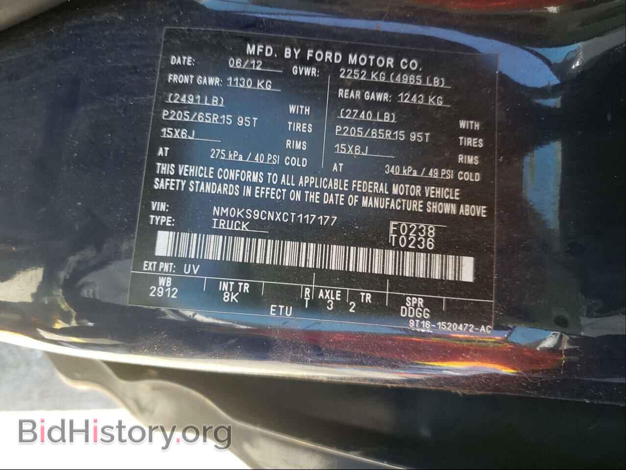 2012 FORD TRANSIT CO - VIN: NM0KS9CNXCT117177 - Фото 10
