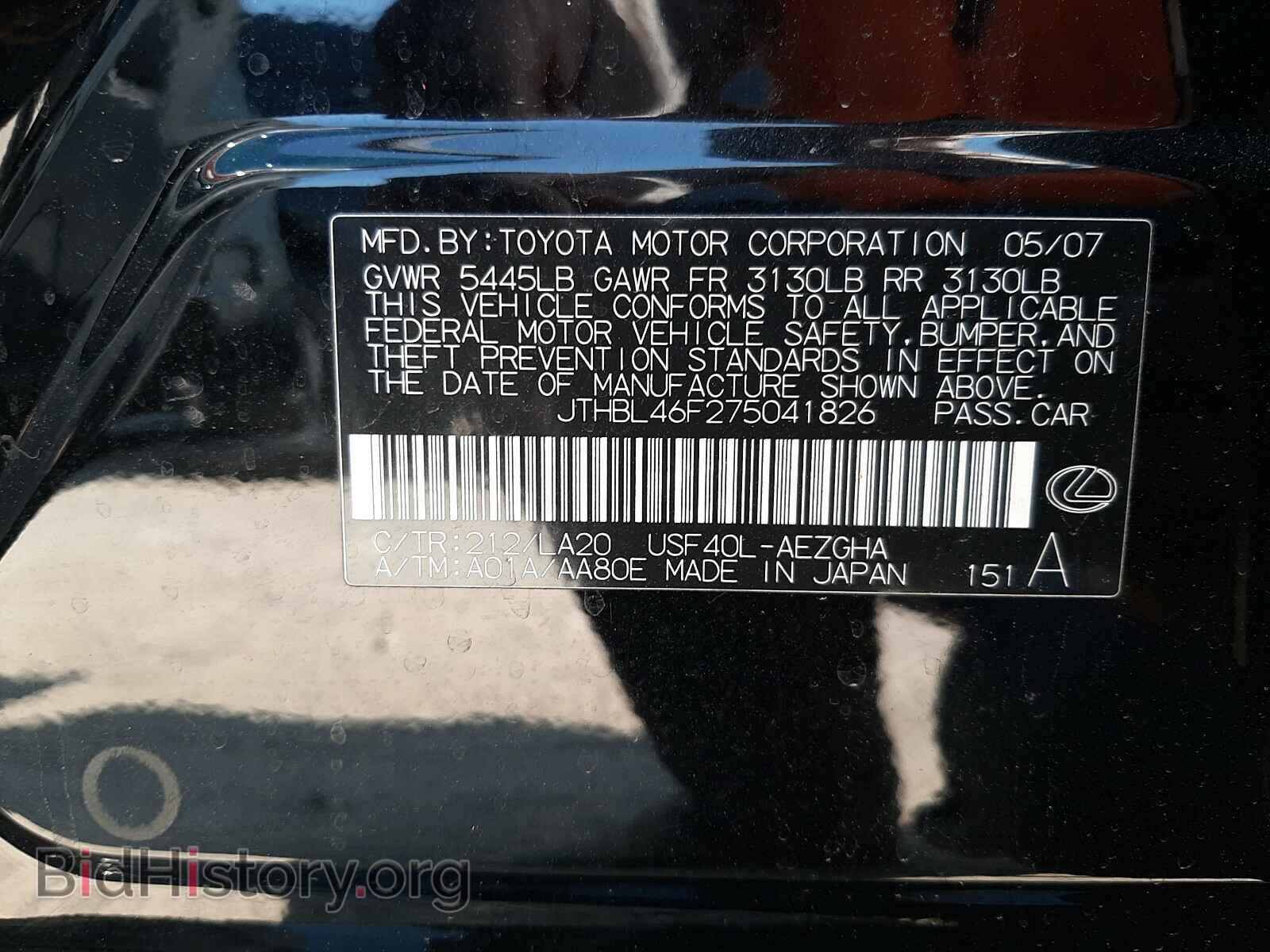 2007 LEXUS LS460 - VIN: JTHBL46F275041826 - Фото 10