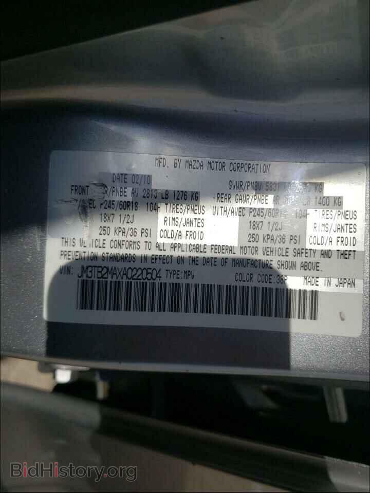 2010 MAZDA CX-9 - VIN: JM3TB2MAXA0220504 - Фото 10