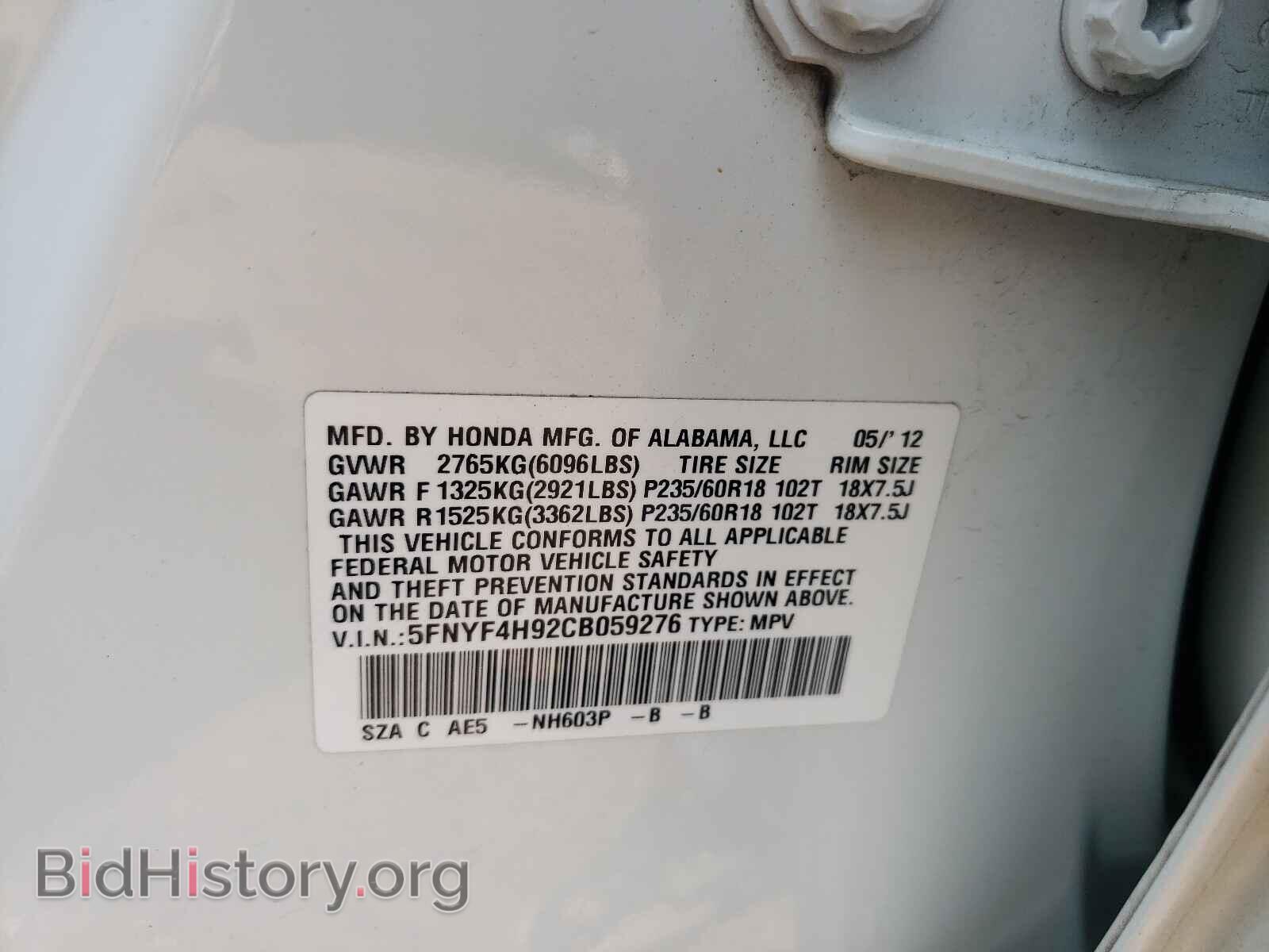 2012 HONDA PILOT - VIN: 5FNYF4H92CB059276 - Photo 10