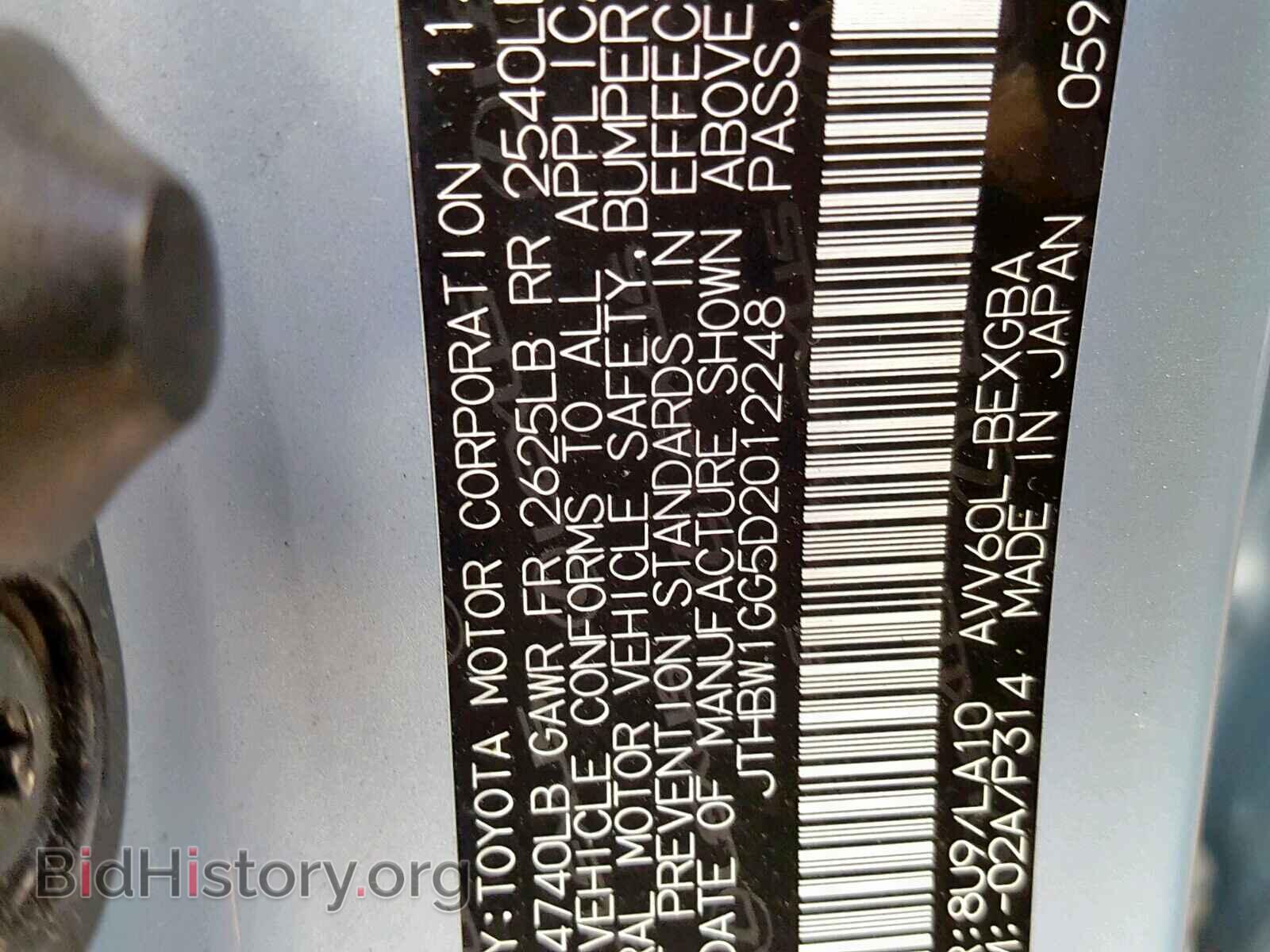 2013 LEXUS ES300 - VIN: JTHBW1GG5D2012248 - Фото 10