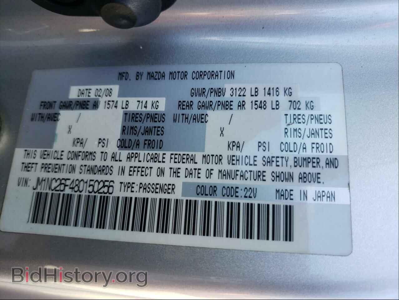 2008 MAZDA MX5 - VIN: JM1NC26F480150256 - Фото 10