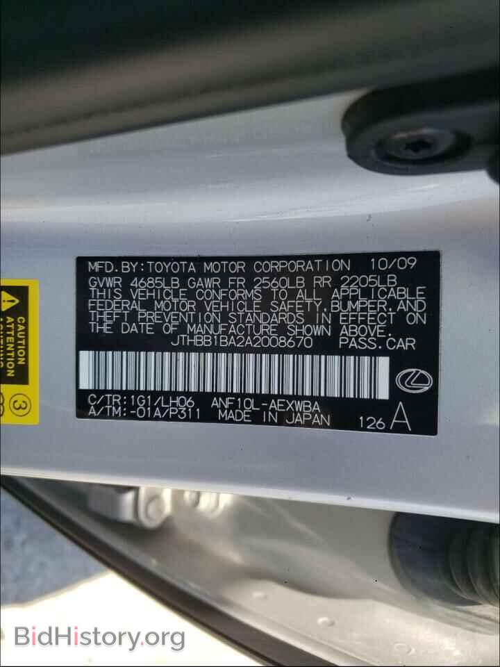 2010 LEXUS HS - VIN: JTHBB1BA2A2008670 - Фото 10