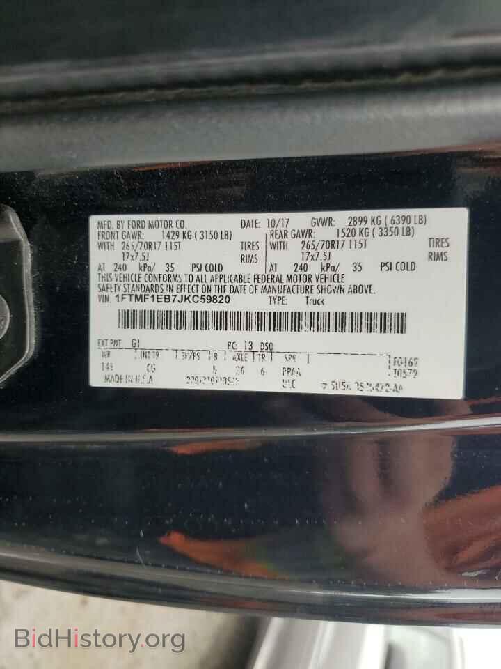 2018 FORD All Models - VIN: 1FTMF1EB7JKC59820 - Photo 12