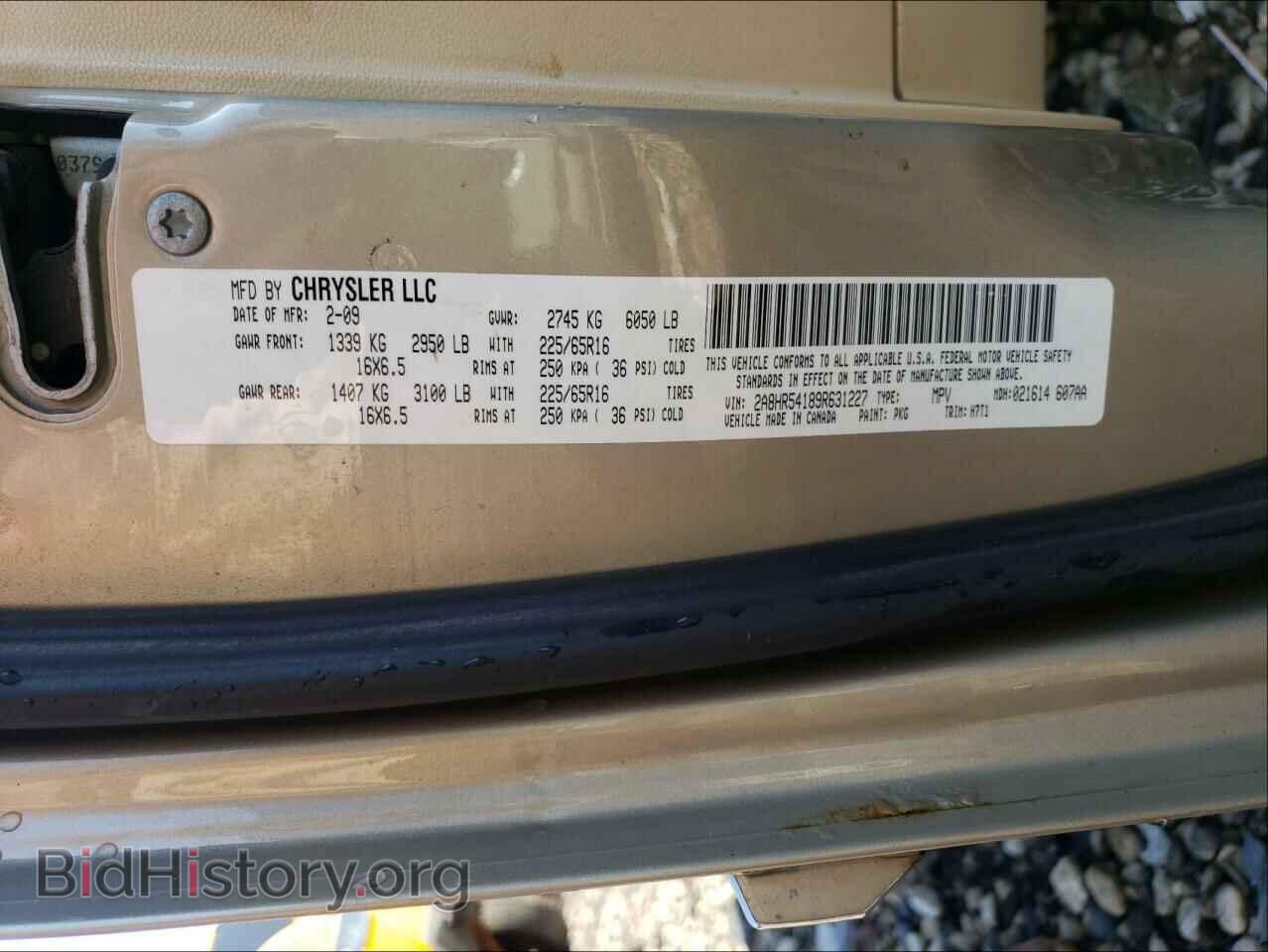 2009 CHRYSLER MINIVAN - VIN: 2A8HR54189R631227 - Фото 10