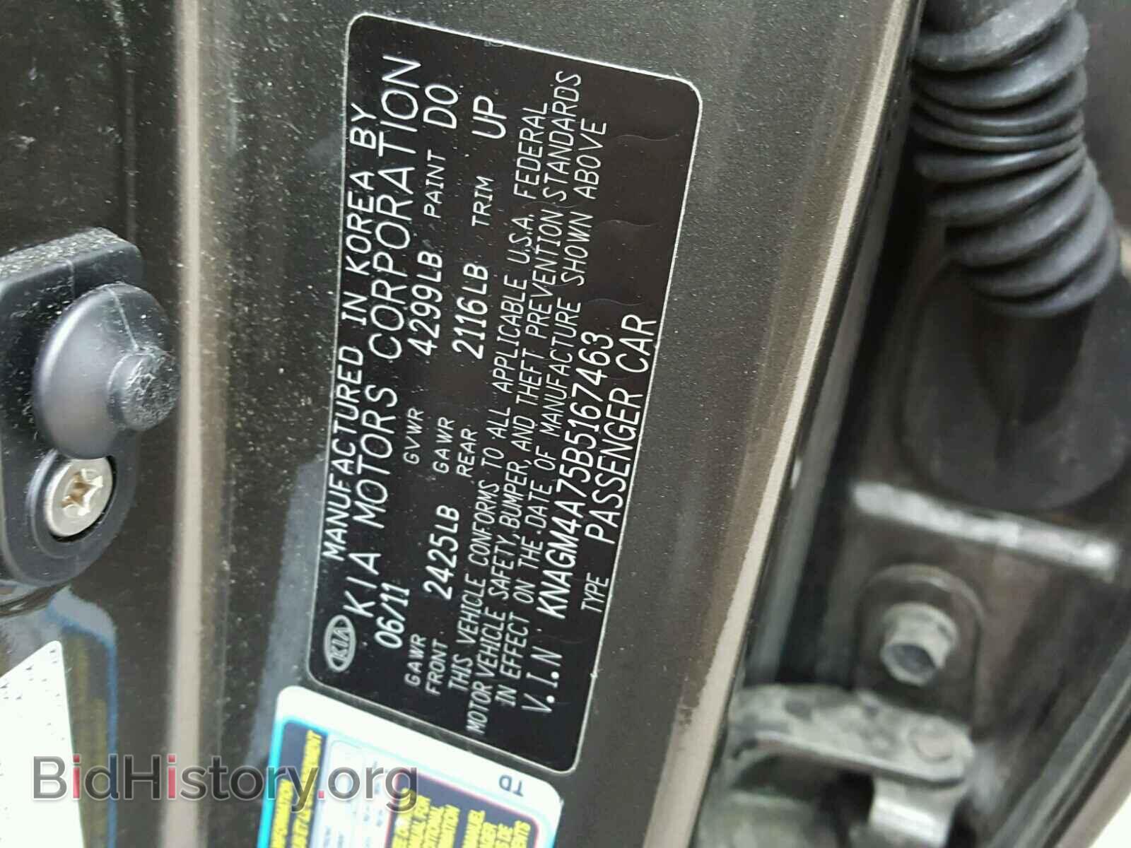 2011 KIA OPTIMA - VIN: KNAGM4A75B5167463 - Фото 10