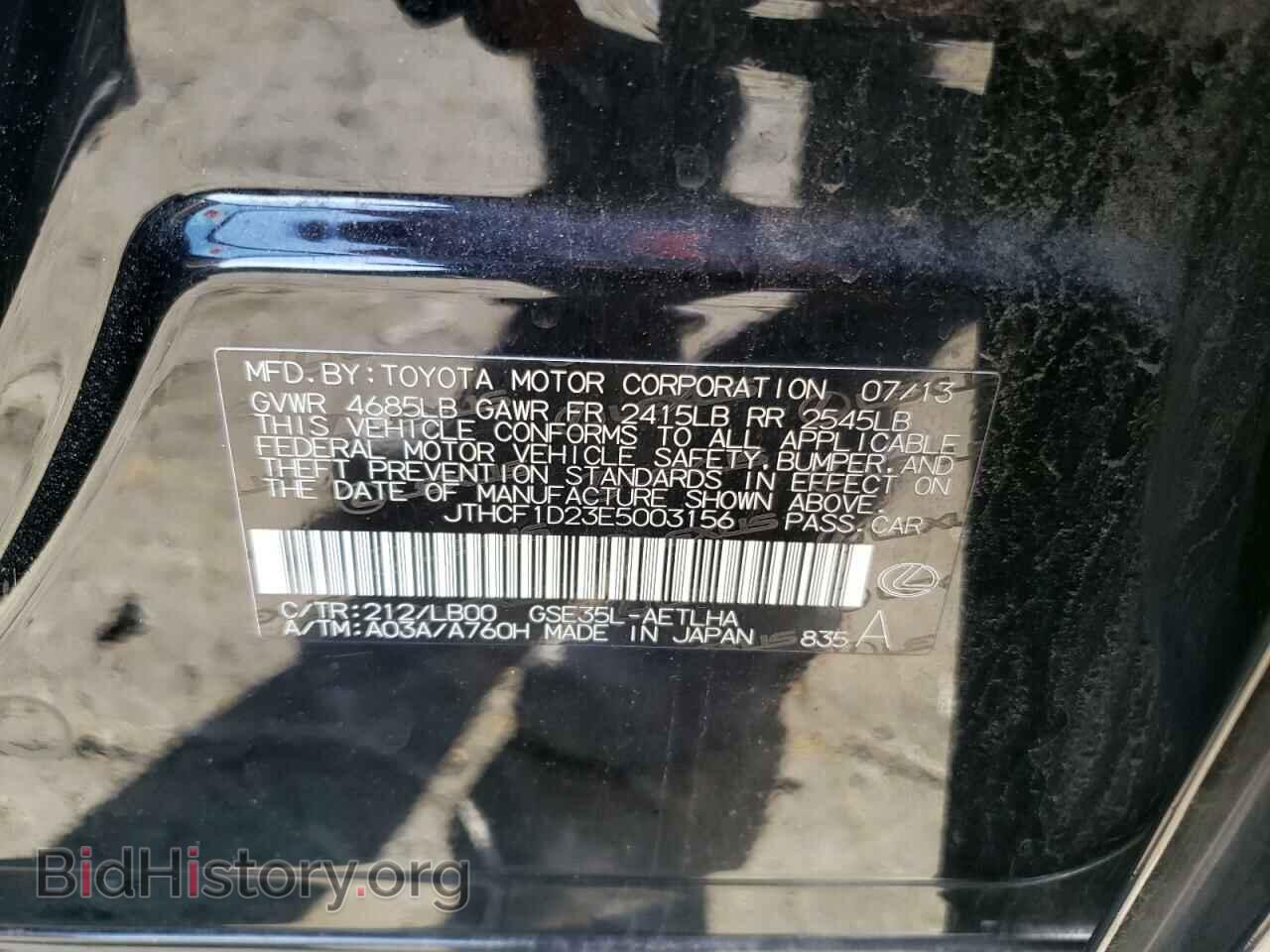 2014 LEXUS IS - VIN: JTHCF1D23E5003156 - Photo 12
