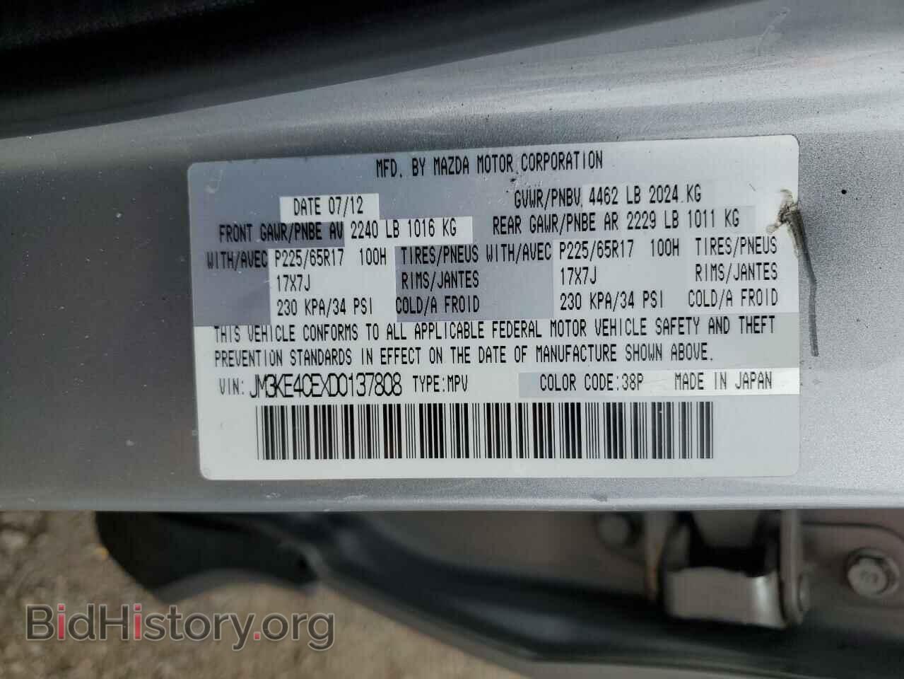 2013 MAZDA CX-5 - VIN: JM3KE4CEXD0137808 - Фото 13