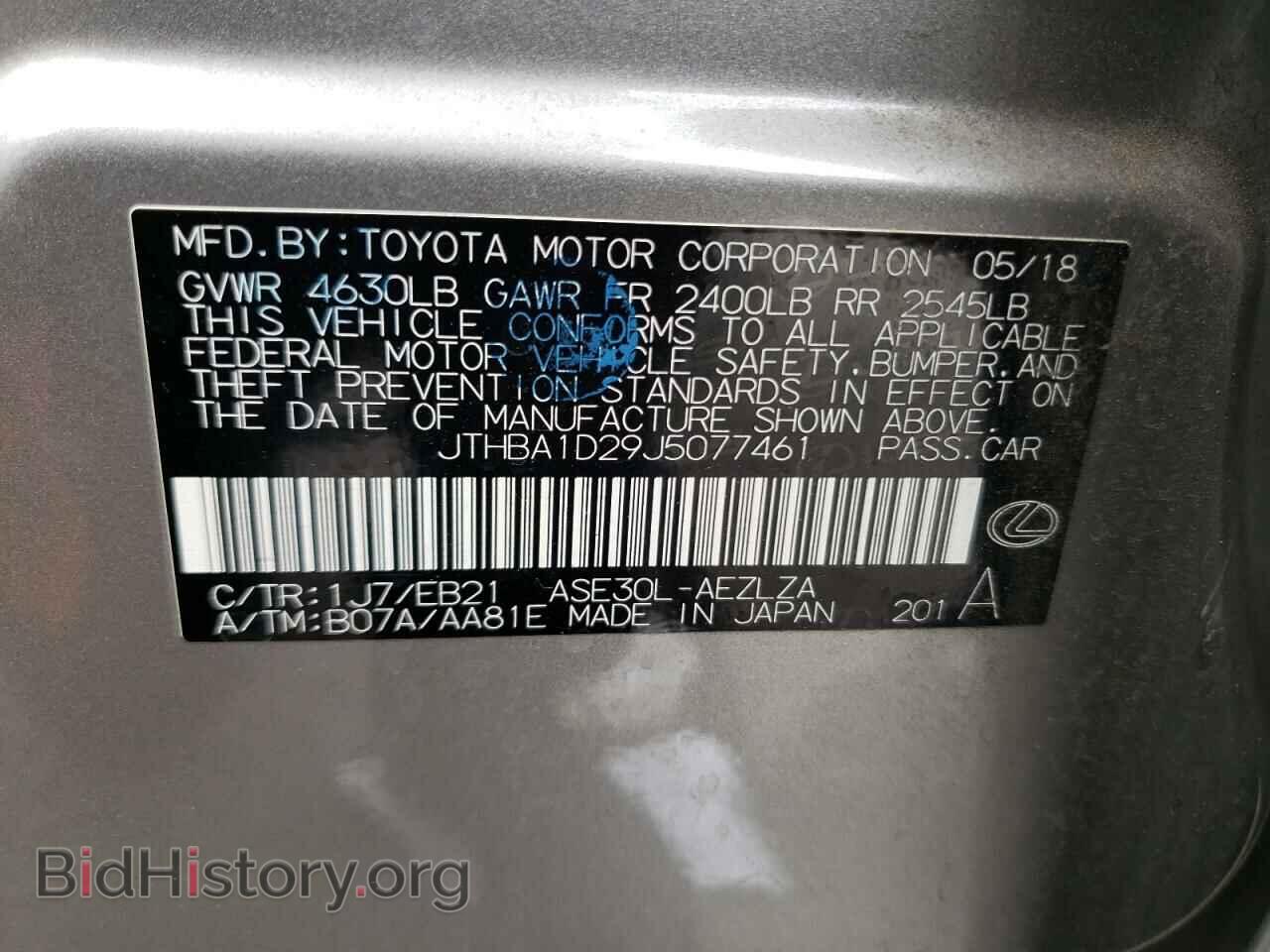 2018 LEXUS IS - VIN: JTHBA1D29J5077461 - Фото 13