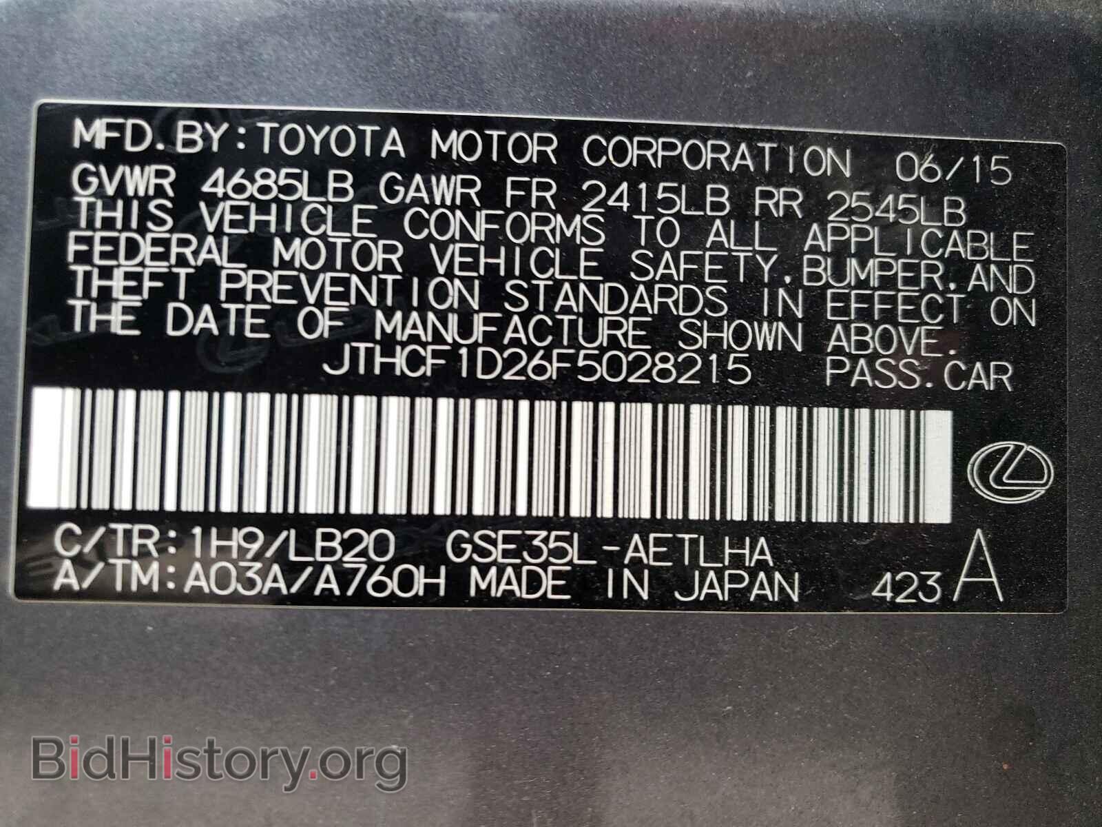 2015 LEXUS IS - VIN: JTHCF1D26F5028215 - Фото 10