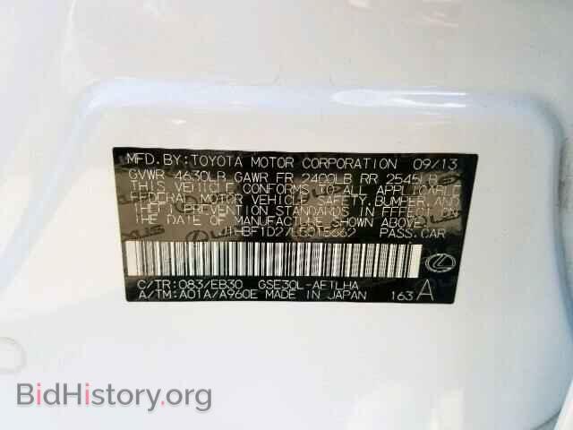 2014 LEXUS IS 250 - VIN: JTHBF1D27E5015662 - Фото 10