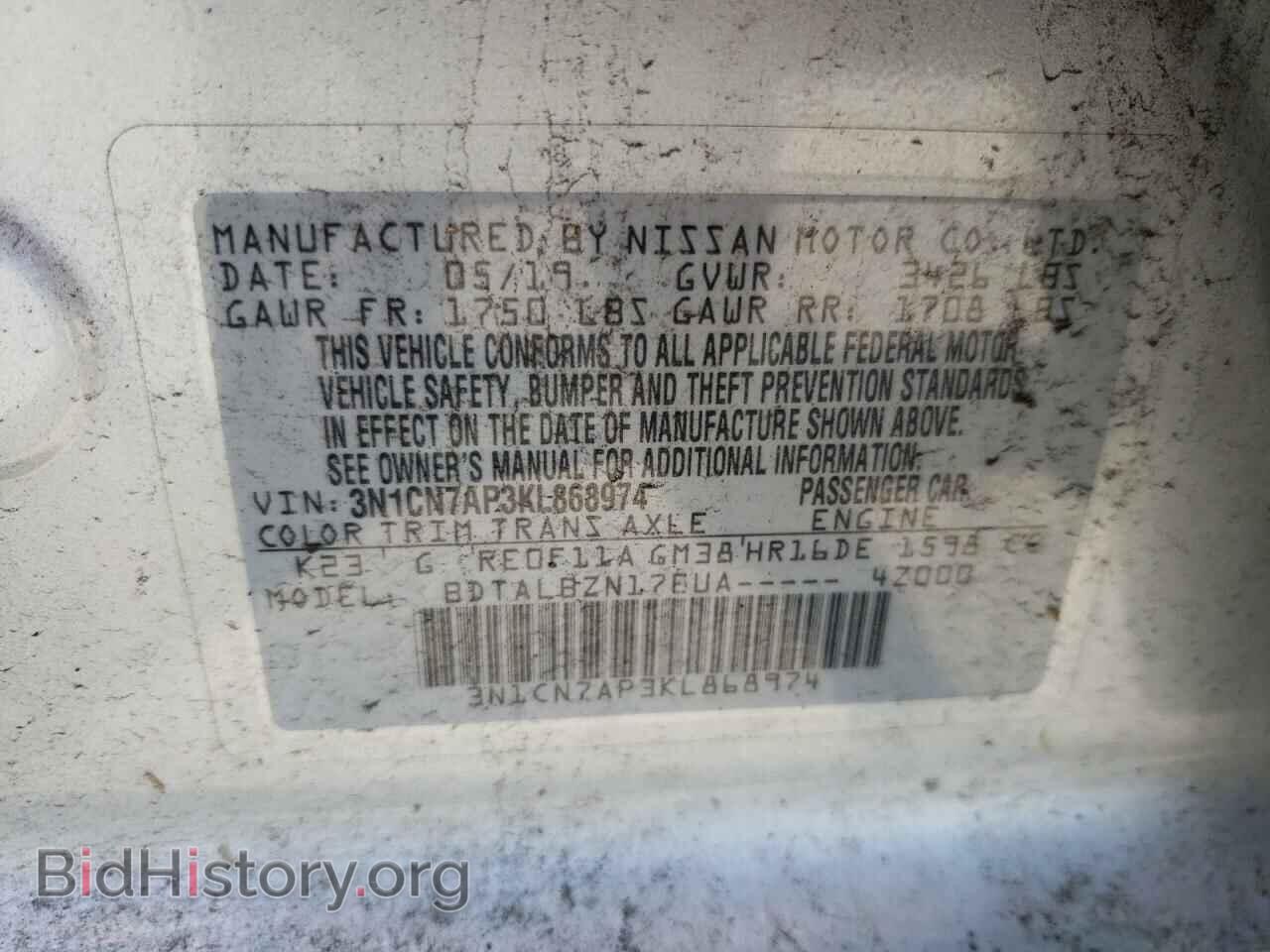 2019 NISSAN VERSA - VIN: 3N1CN7AP3KL868974 - Фото 12