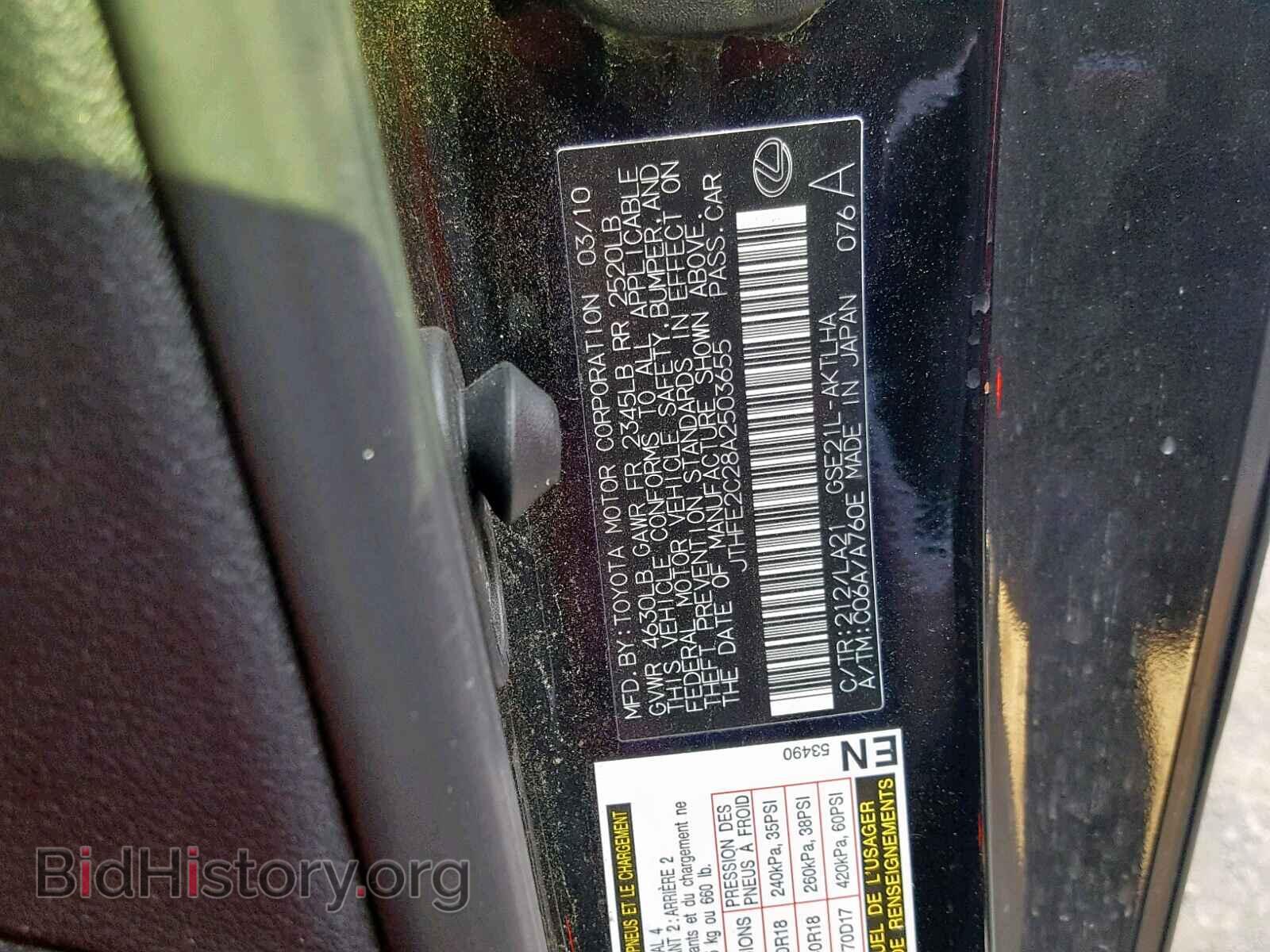 2010 LEXUS IS - VIN: JTHFE2C28A2503655 - Фото 10