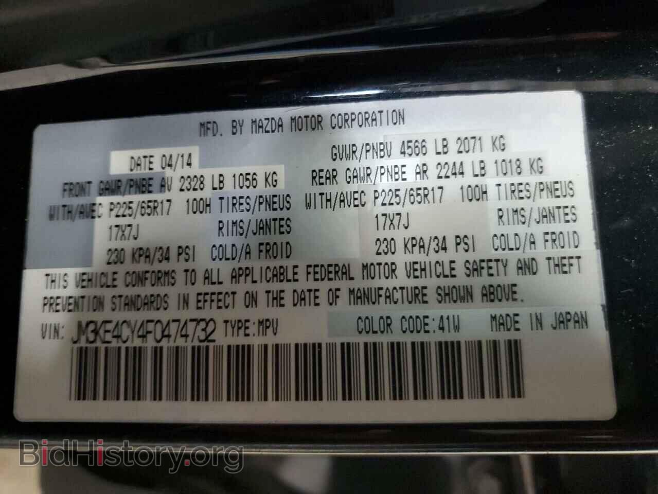 2015 MAZDA CX-5 - VIN: JM3KE4CY4F0474732 - Фото 13