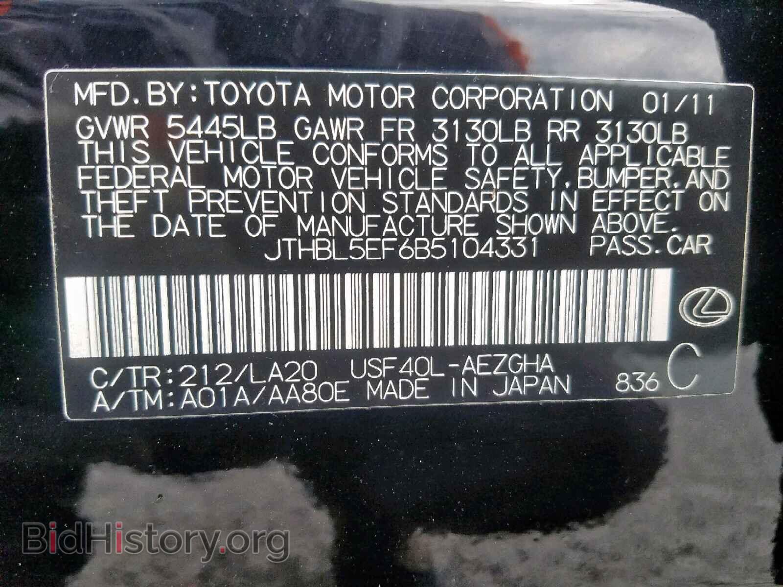 2011 LEXUS LS460 - VIN: JTHBL5EF6B5104331 - Фото 10