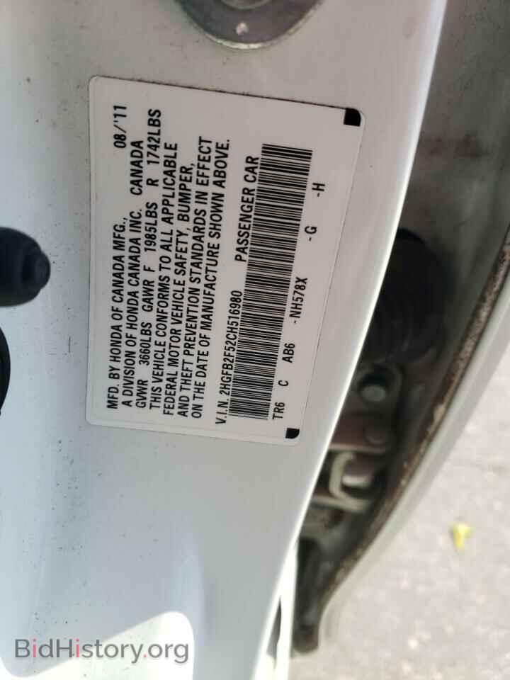2012 HONDA CIVIC - VIN: 2HGFB2F52CH516980 - Фото 13