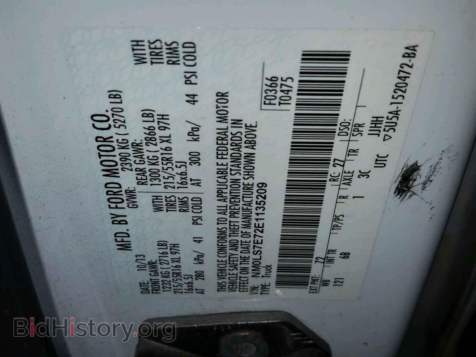 2014 FORD TRANSIT CO - VIN: NM0LS7E72E1135209 - Фото 10