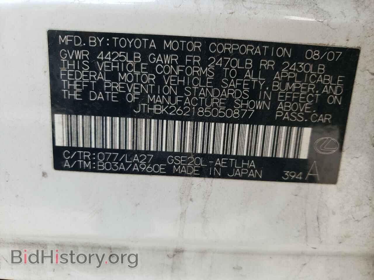 2008 LEXUS IS - VIN: JTHBK262185050877 - Фото 10