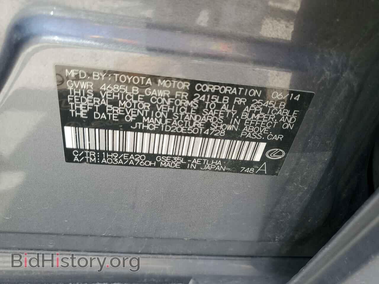 2014 LEXUS IS - VIN: JTHCF1D20E5014728 - Фото 12