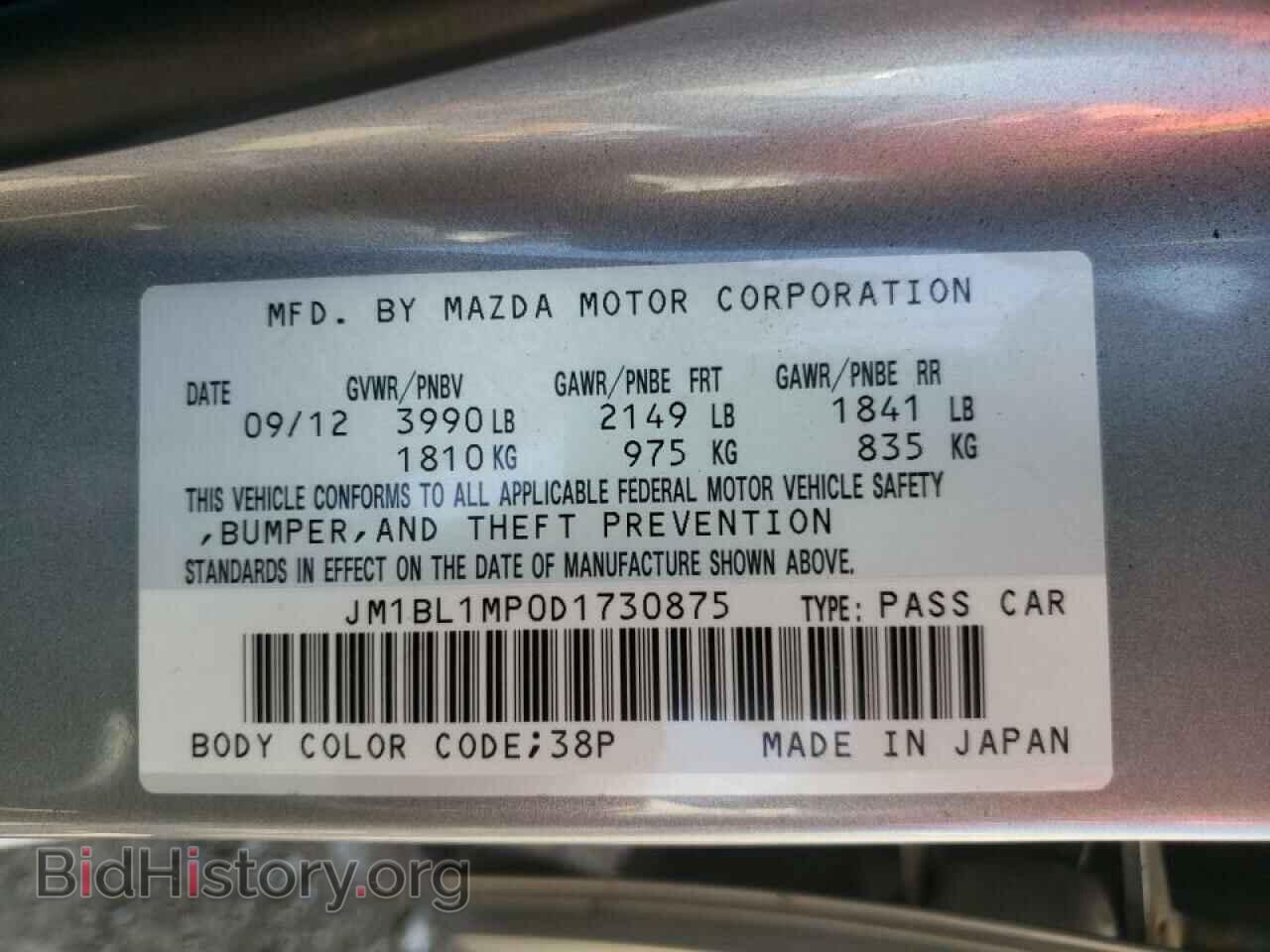 2013 MAZDA 3 - VIN: JM1BL1MP0D1730875 - Фото 10