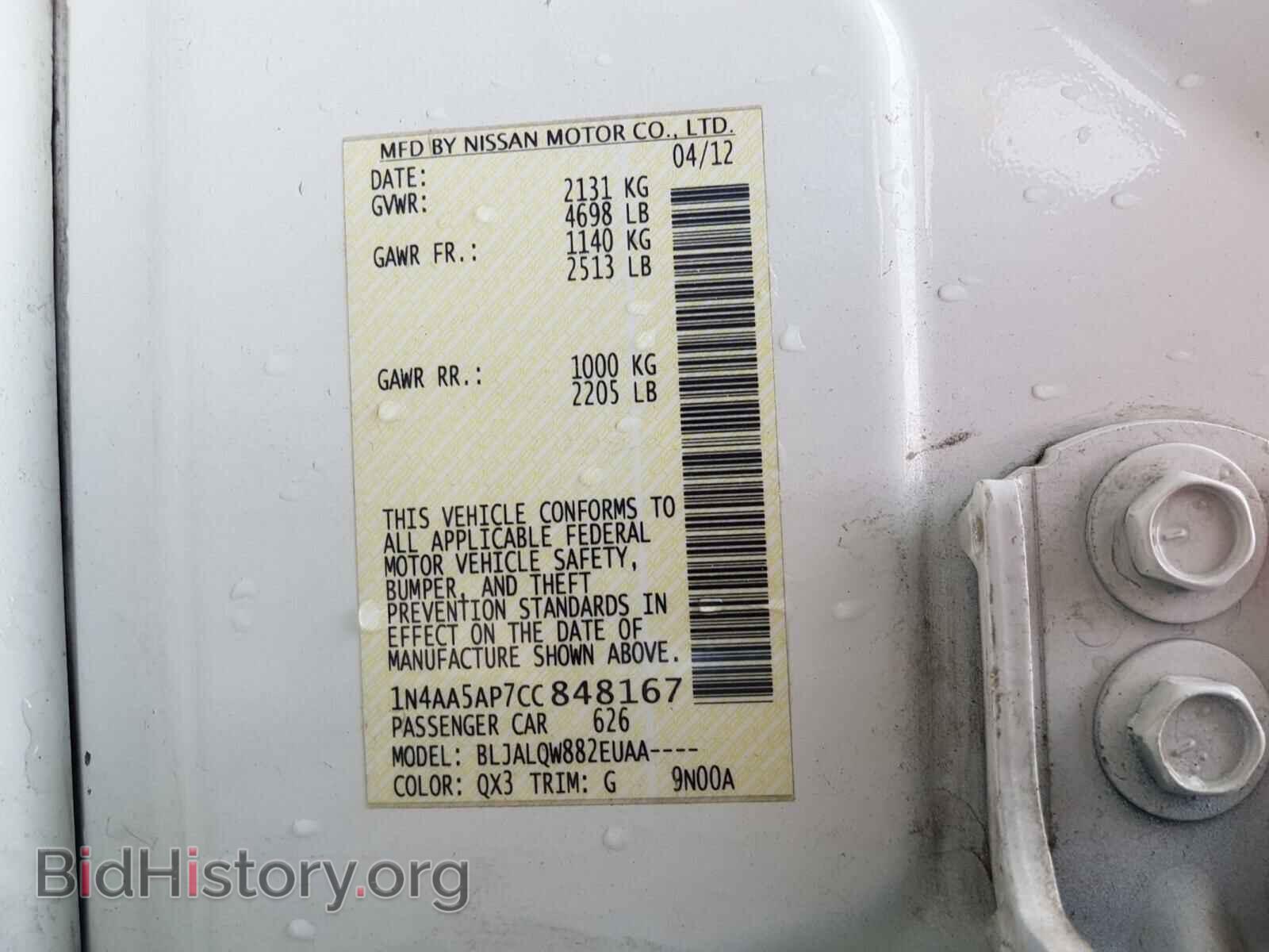 2012 NISSAN MAXIMA - VIN: 1N4AA5AP7CC848167 - Фото 10