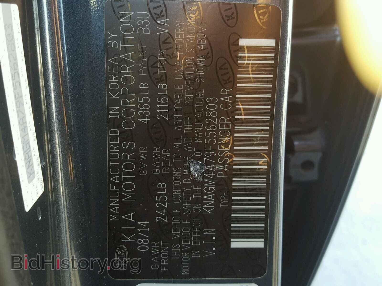 2015 KIA OPTIMA - VIN: KNAGM4A79F5562803 - Фото 8