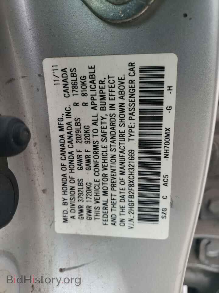 2012 HONDA CIVIC - VIN: 2HGFB2F8XCH321669 - Фото 12