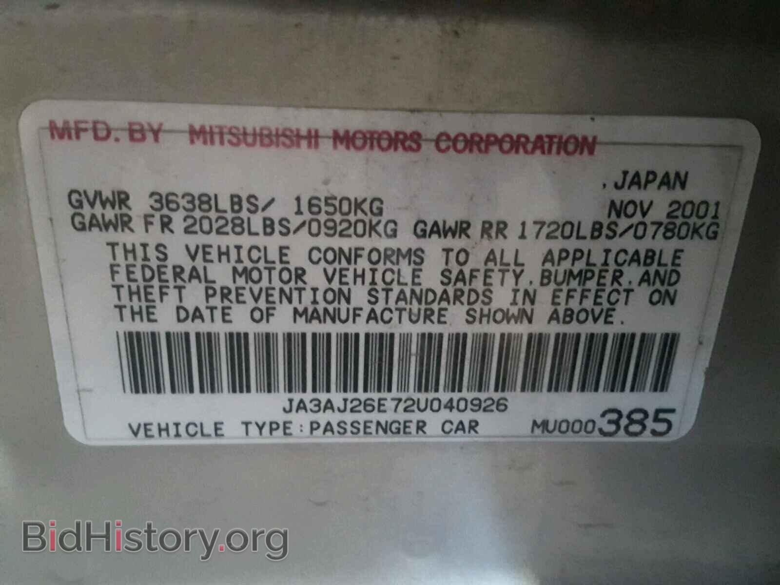 2002 MITSUBISHI LANCER - VIN: JA3AJ26E72U040926 - Фото 10