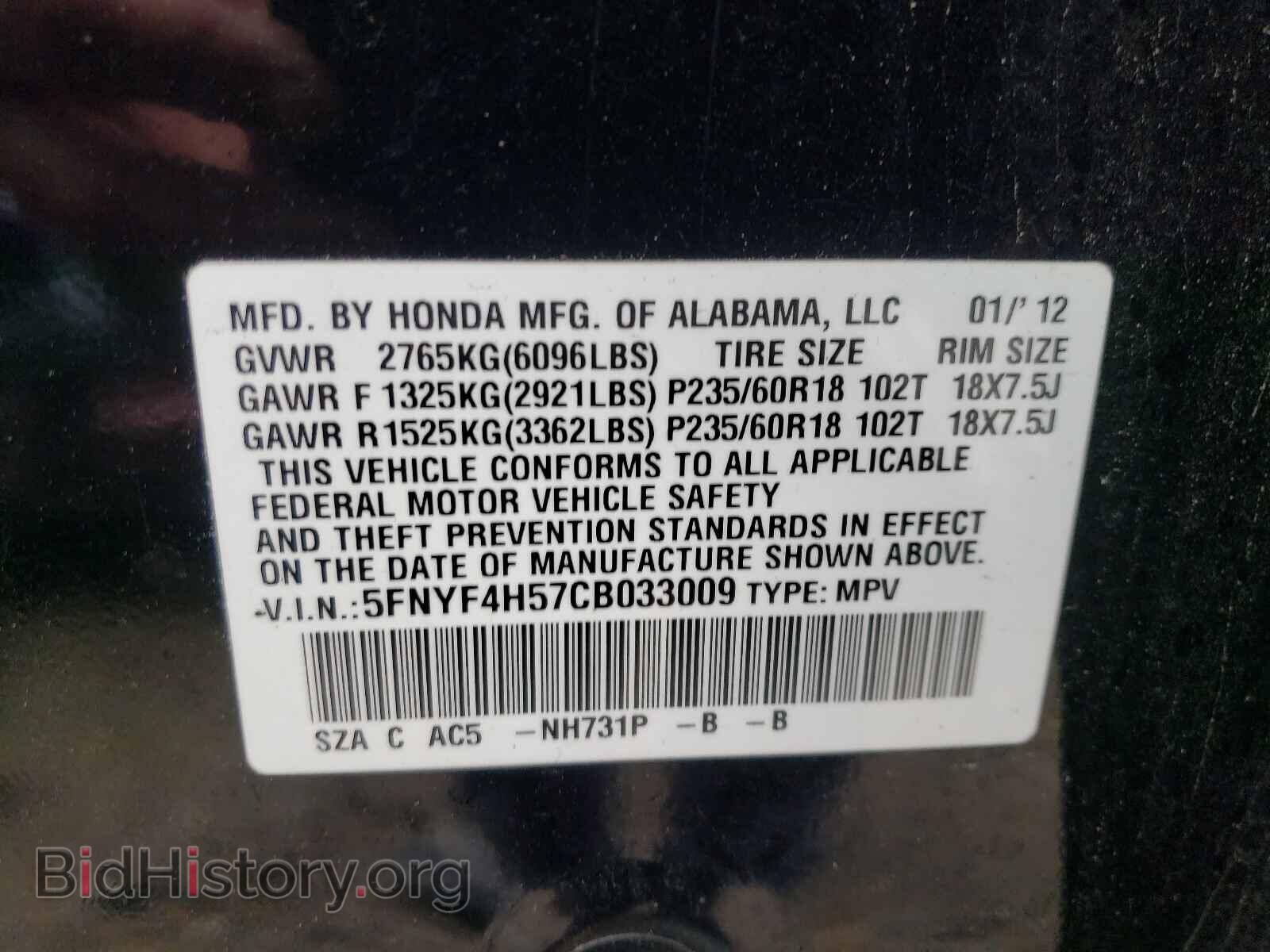 2012 HONDA PILOT - VIN: 5FNYF4H57CB033009 - Photo 10