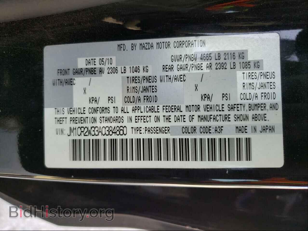 2010 MAZDA 5 - VIN: JM1CR2W33A0384860 - Фото 10