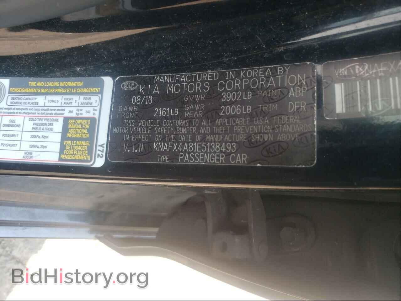 2014 KIA FORTE - VIN: KNAFX4A81E5138493 - Фото 10
