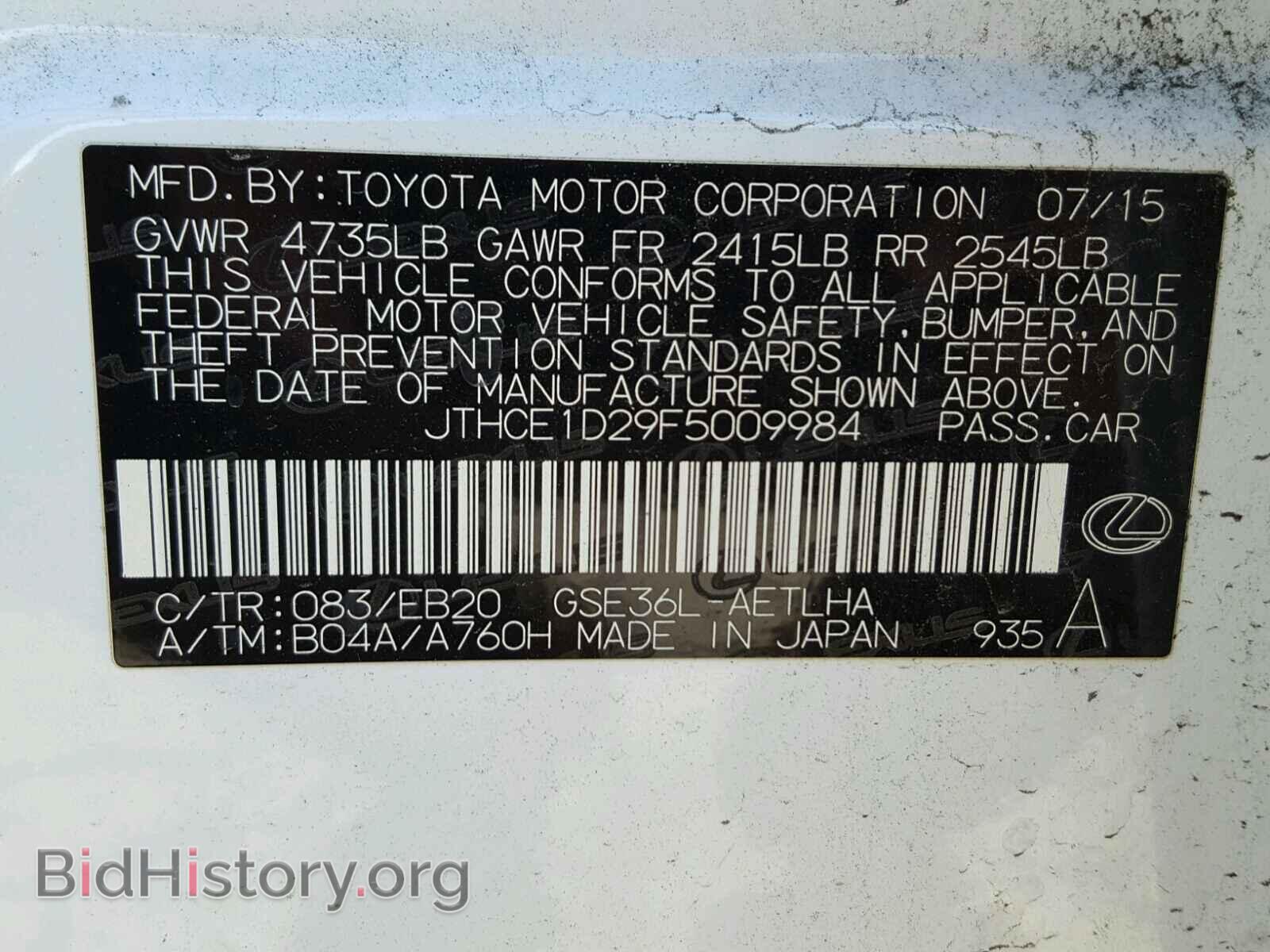 2015 LEXUS IS - VIN: JTHCE1D29F5009984 - Photo 10