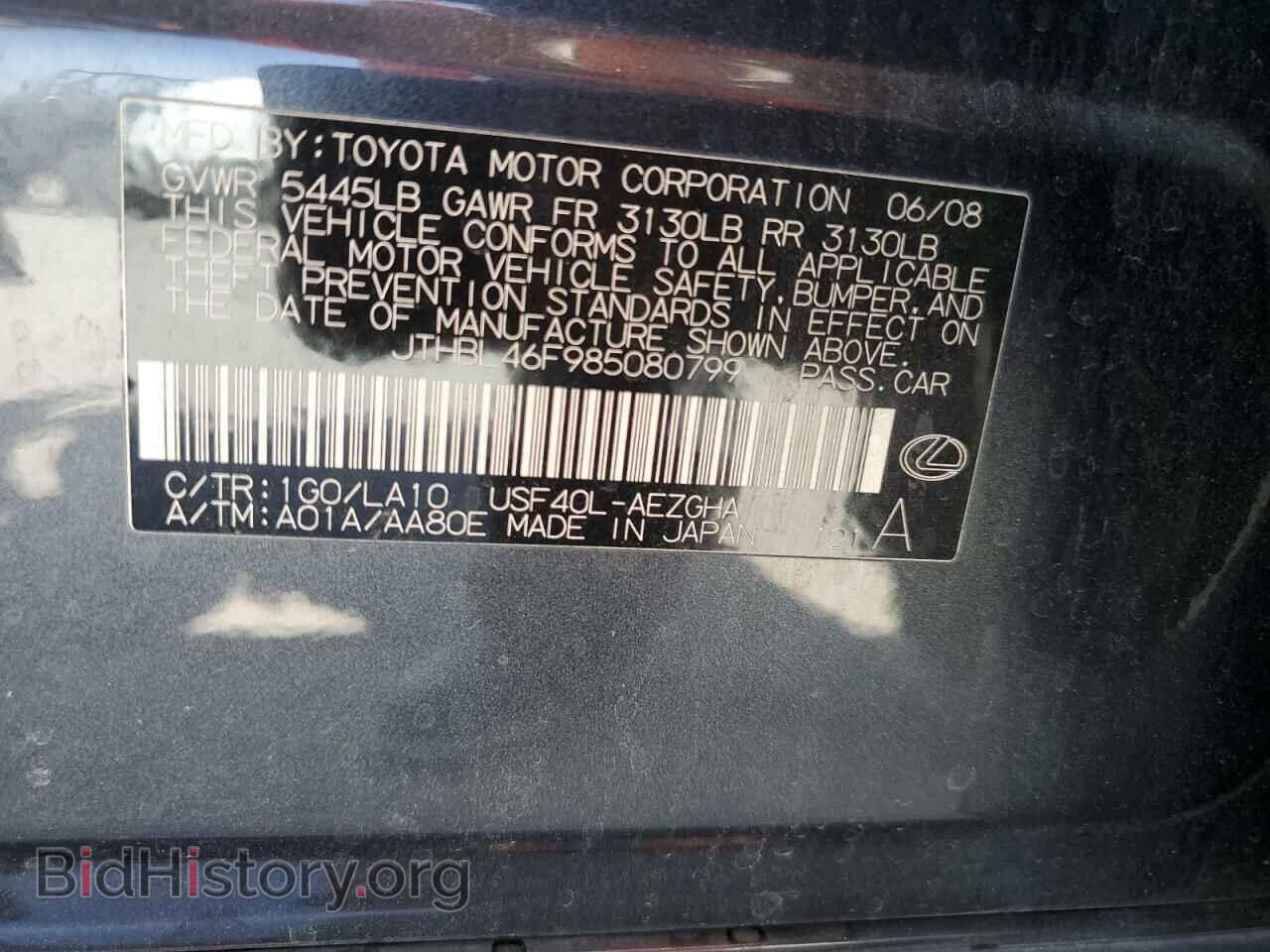 2008 LEXUS LS460 - VIN: JTHBL46F985080799 - Фото 13