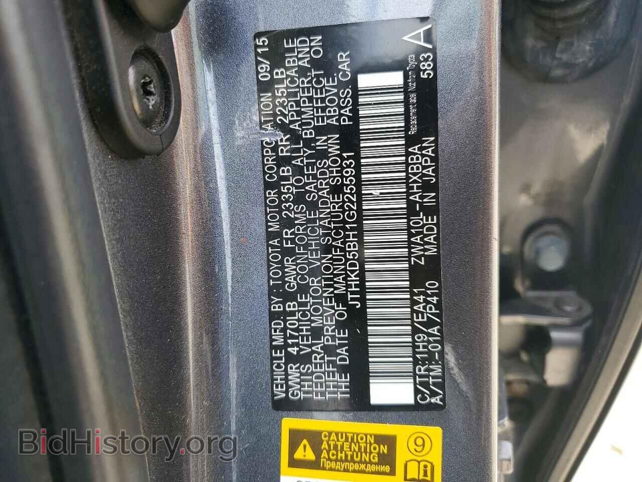 2016 LEXUS CT 200 - VIN: JTHKD5BH1G2255931 - Фото 12