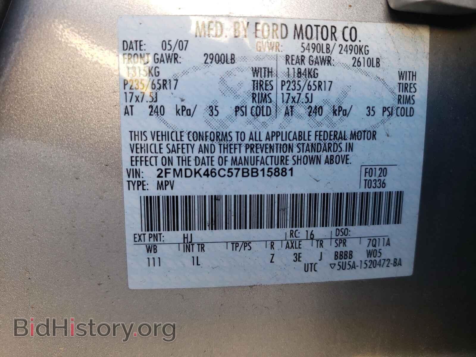 2007 FORD EDGE - VIN: 2FMDK46C57BB15881 - Фото 10