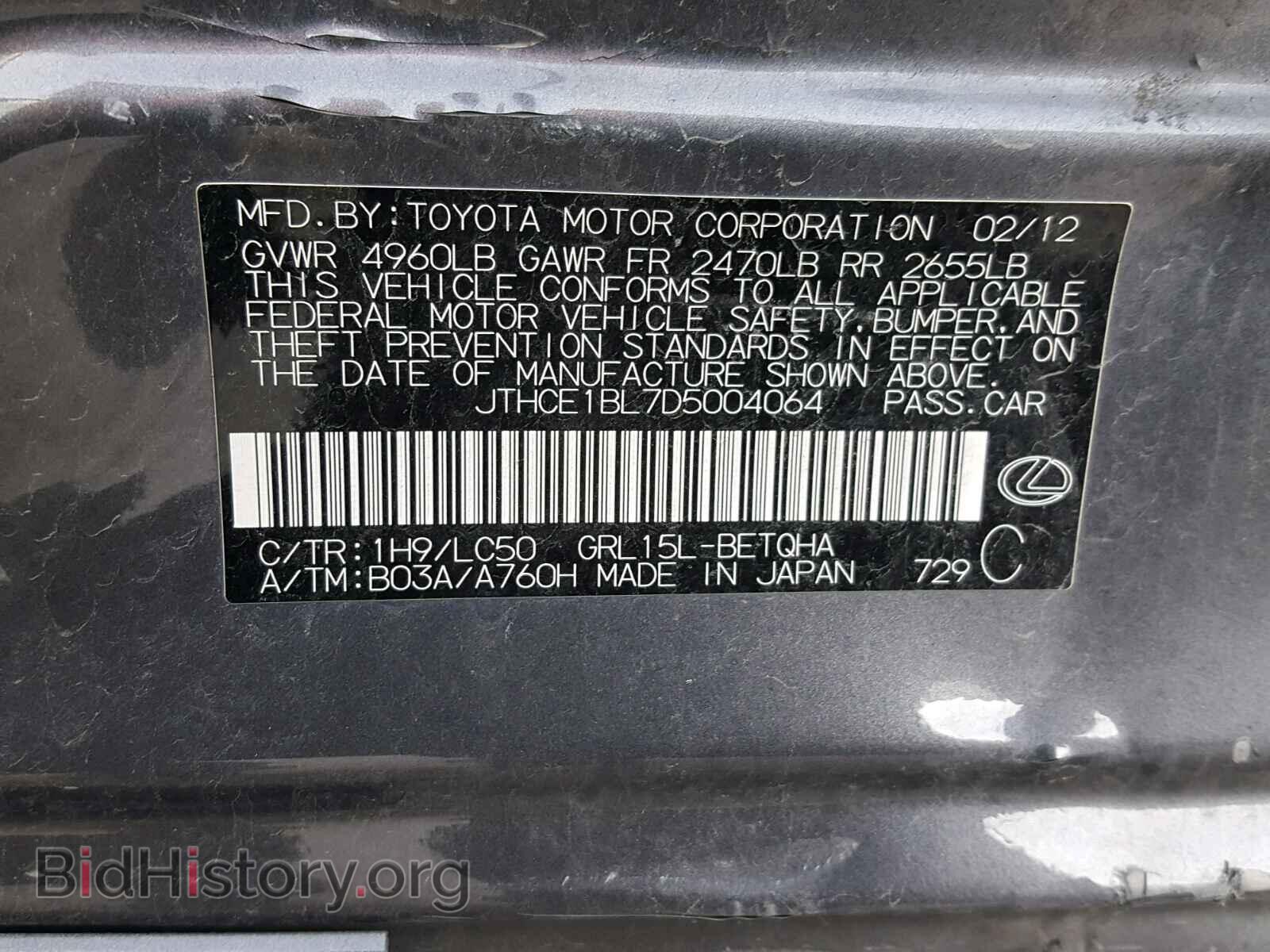 2013 LEXUS GS350 - VIN: JTHCE1BL7D5004064 - Фото 10
