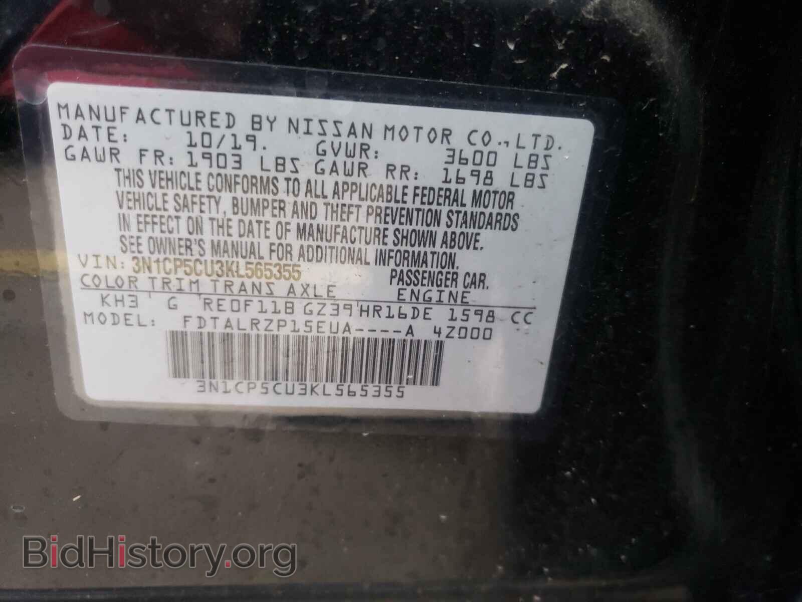 2019 NISSAN KICKS - VIN: 3N1CP5CU3KL565355 - Фото 10