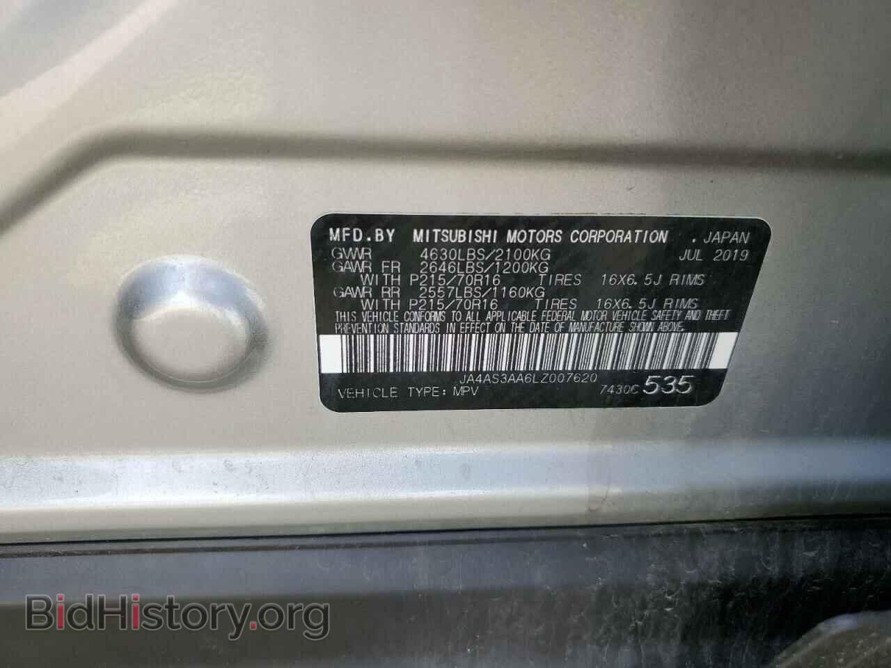 2020 MITSUBISHI ECLIPSE - VIN: JA4AS3AA6LZ007620 - Photo 12