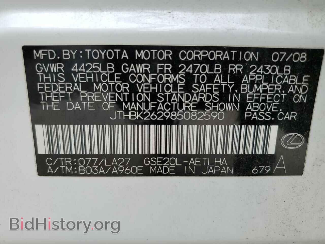2008 LEXUS IS - VIN: JTHBK262985082590 - Фото 10