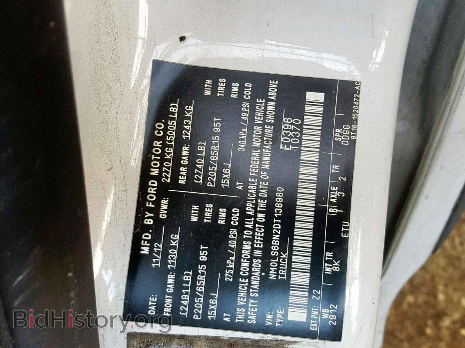 2013 FORD TRANSIT CO - VIN: NM0LS6BN2DT136960 - Фото 10